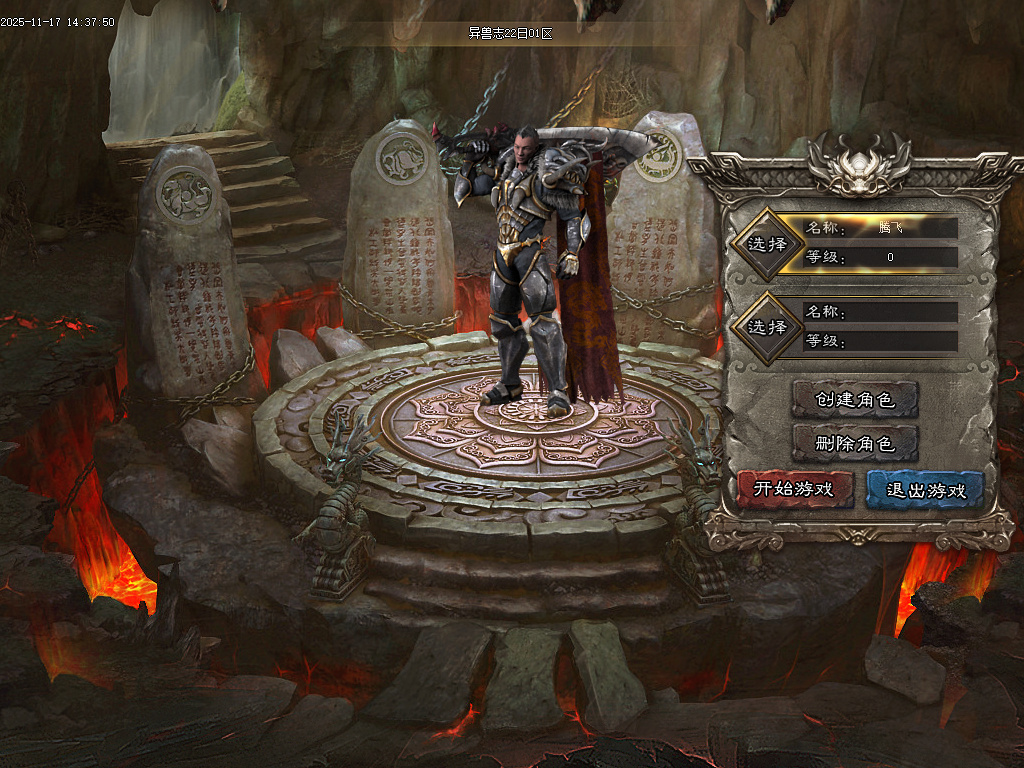 蛮荒异兽志2专属特色单职业传奇