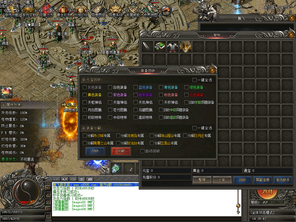 蛮荒异兽志2专属特色单职业传奇