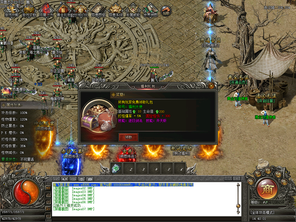 蛮荒异兽志2专属特色单职业传奇