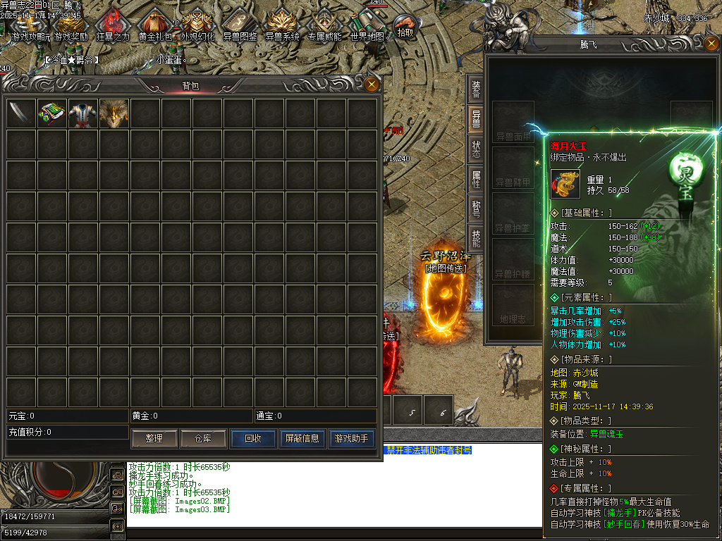 蛮荒异兽志2专属特色单职业传奇