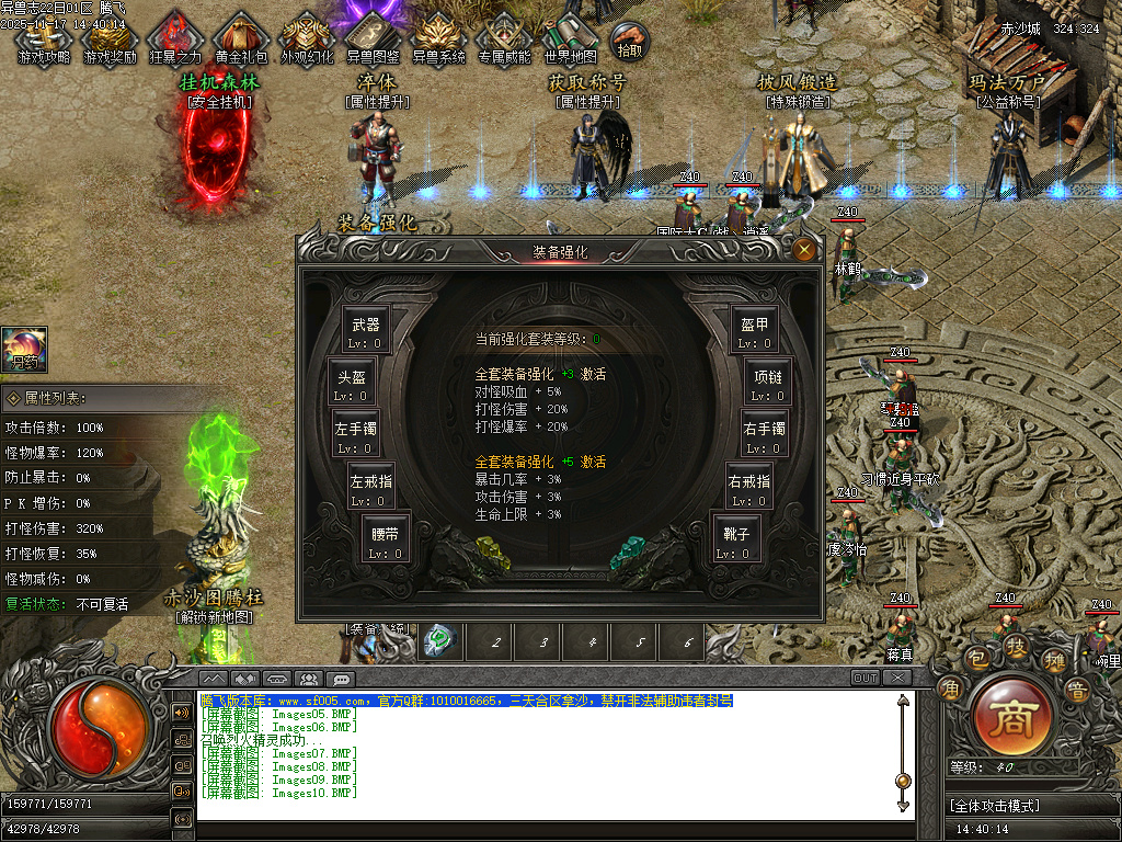 蛮荒异兽志2专属特色单职业传奇