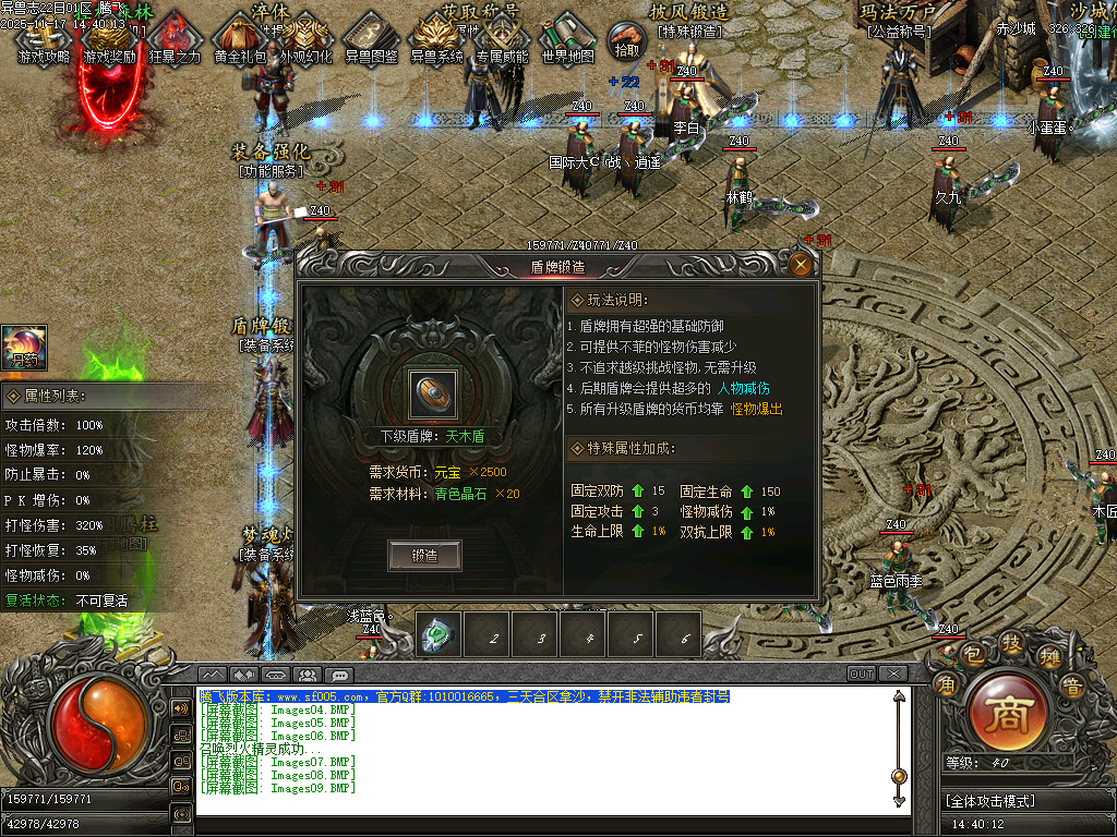 蛮荒异兽志2专属特色单职业传奇