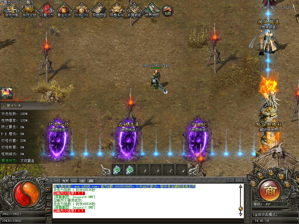 蛮荒异兽志2专属特色单职业传奇