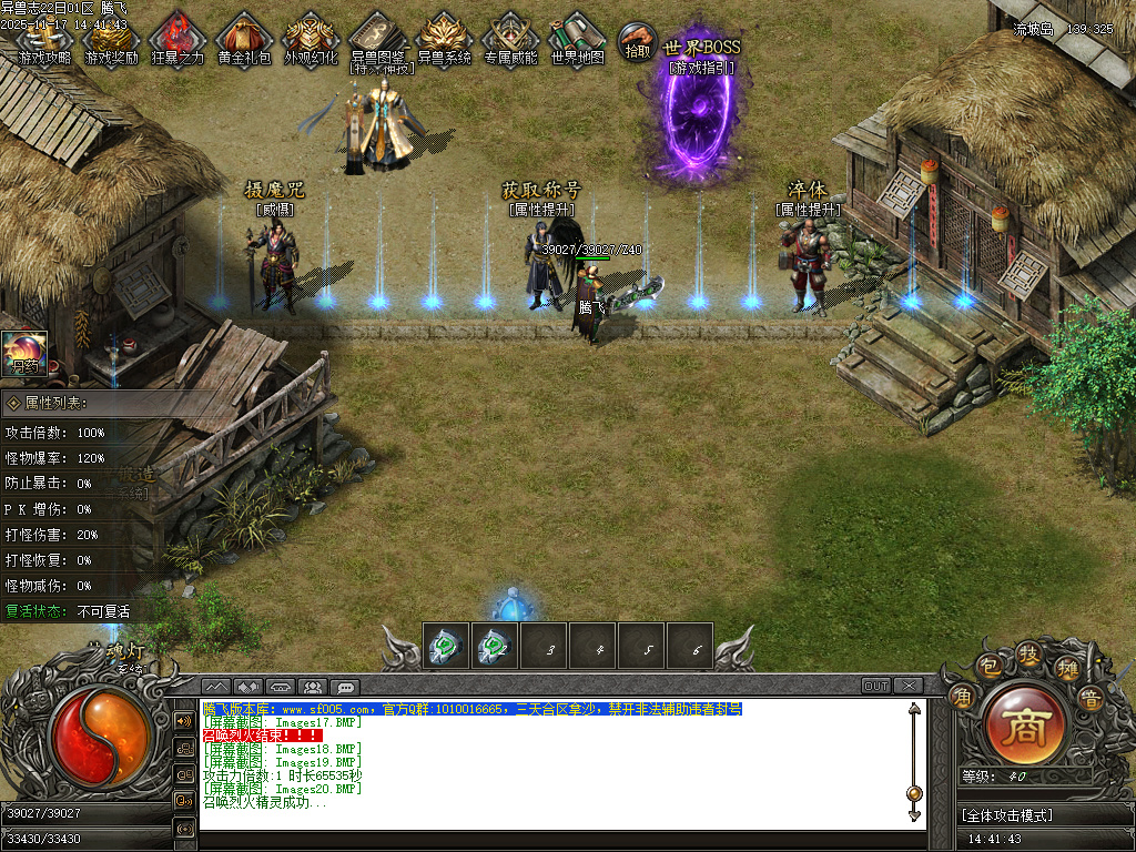 蛮荒异兽志2专属特色单职业传奇