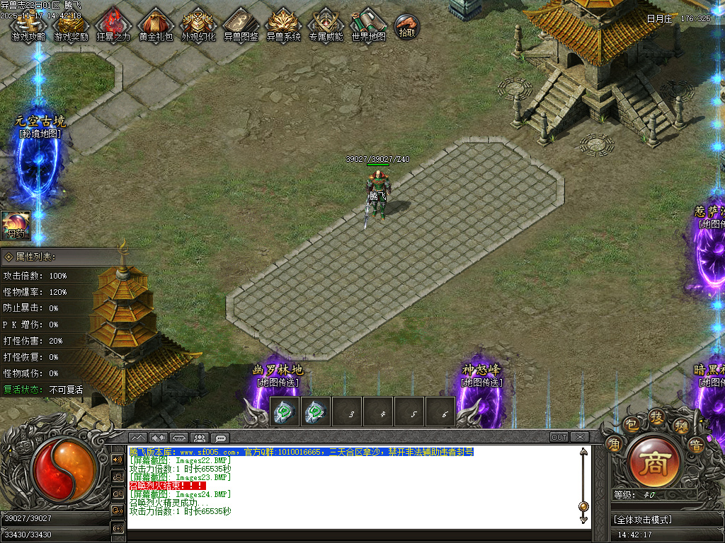 蛮荒异兽志2专属特色单职业传奇