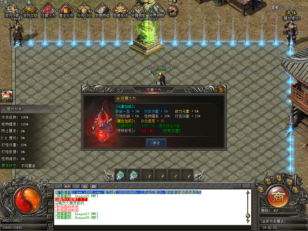 蛮荒异兽志2专属特色单职业传奇