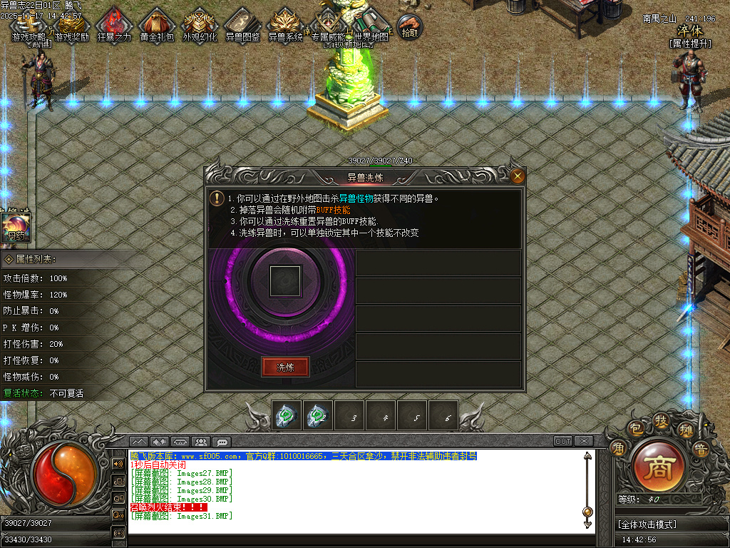 蛮荒异兽志2专属特色单职业传奇