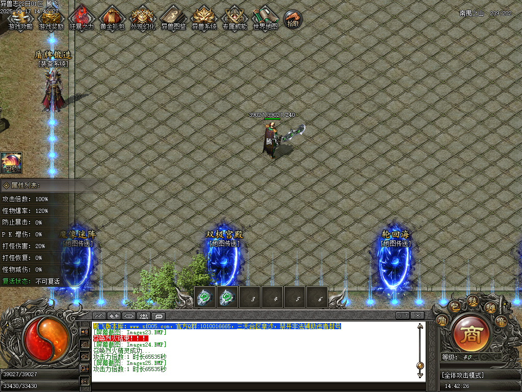 蛮荒异兽志2专属特色单职业传奇