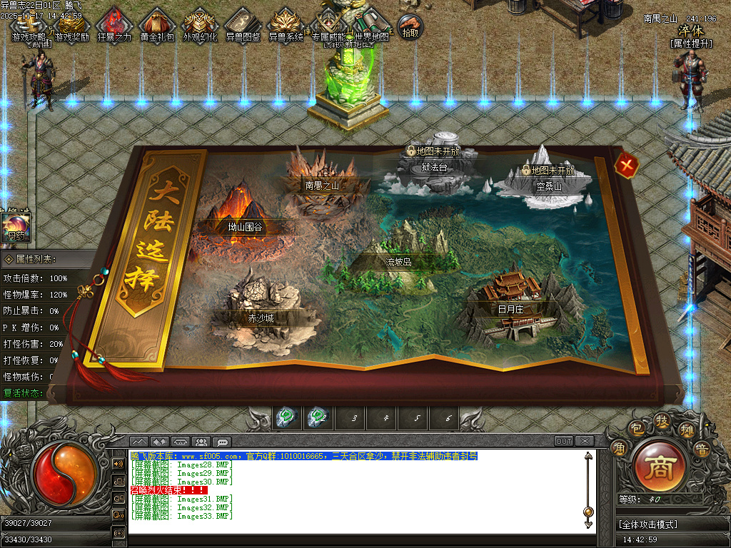 蛮荒异兽志2专属特色单职业传奇