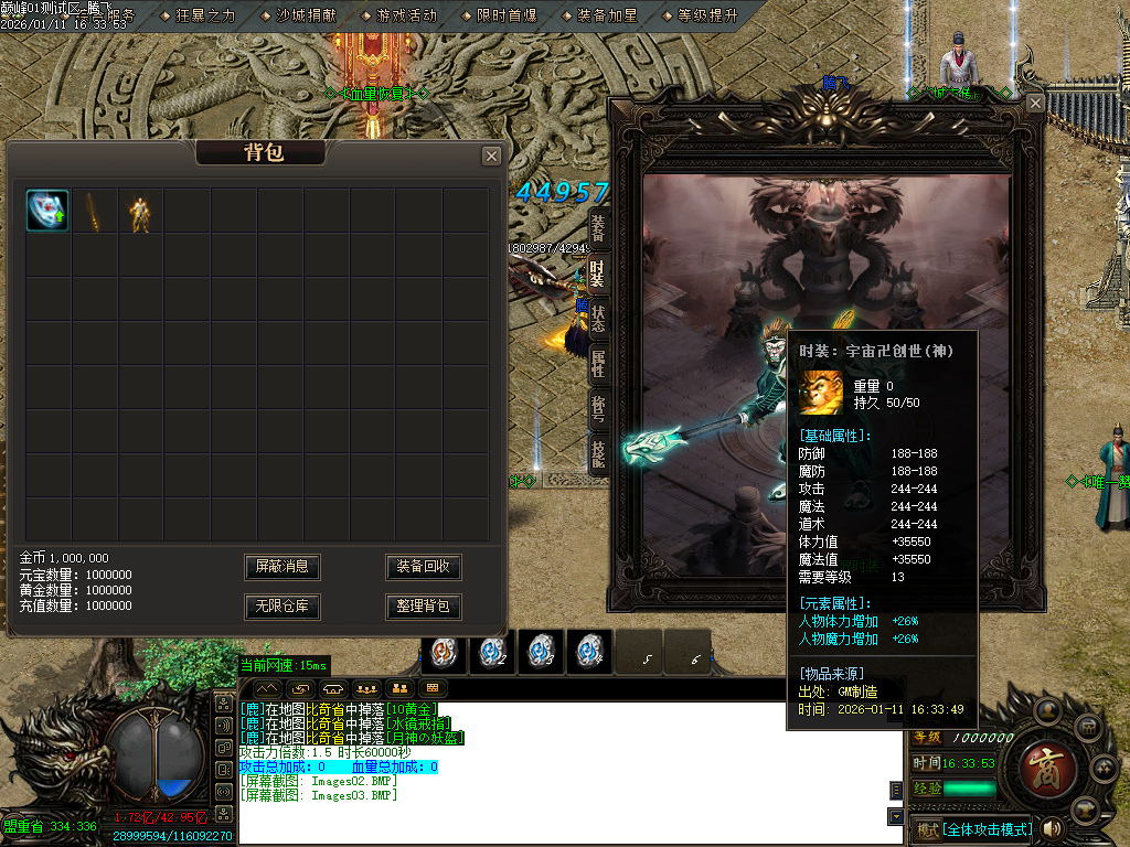 巅峰迷失大陆无限刀单职业-五大陆