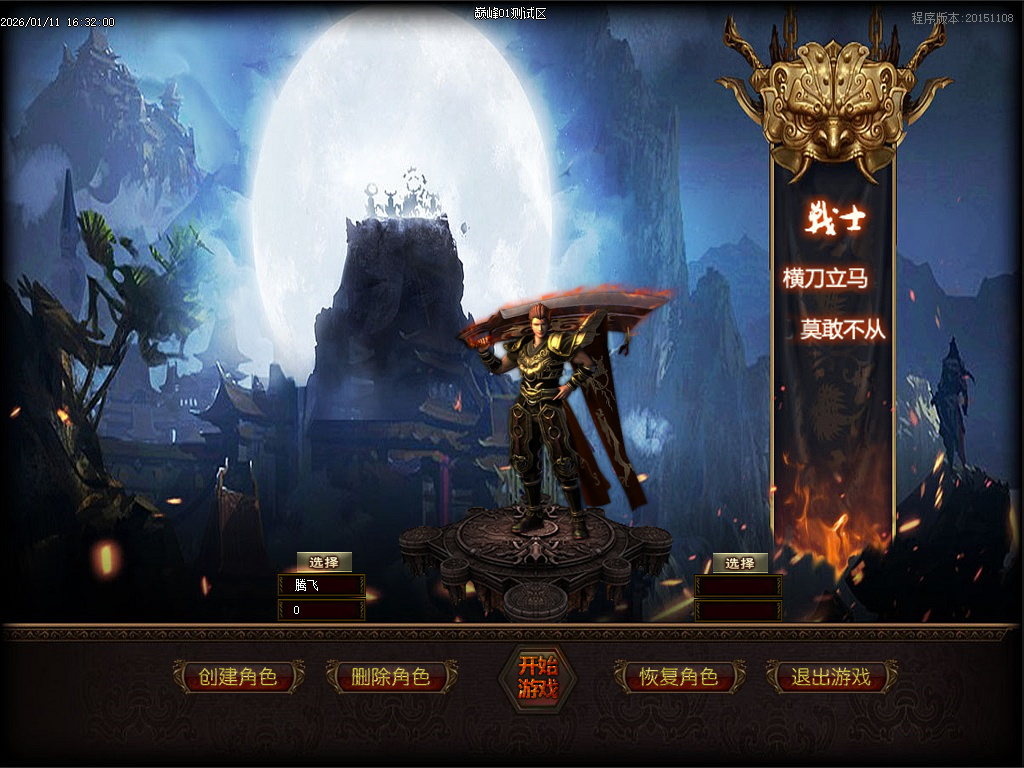 巅峰迷失大陆无限刀单职业-五大陆