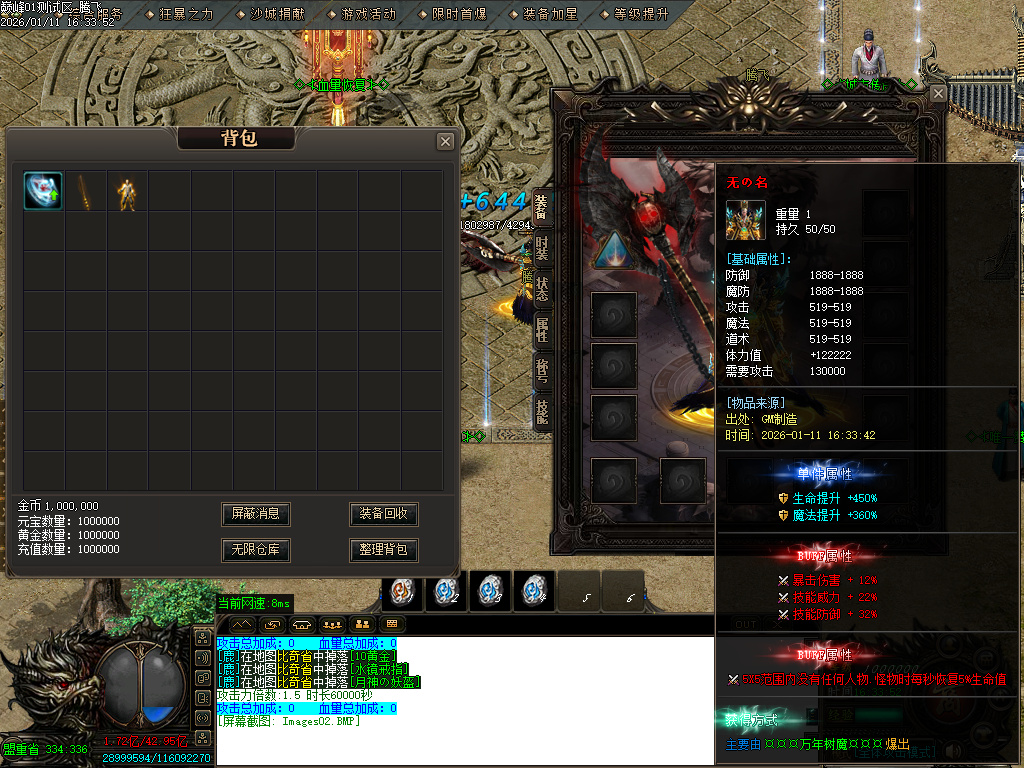 巅峰迷失大陆无限刀单职业-五大陆