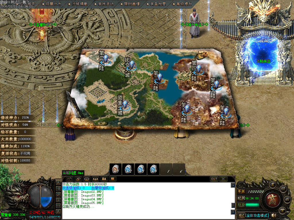 巅峰迷失大陆无限刀单职业-五大陆