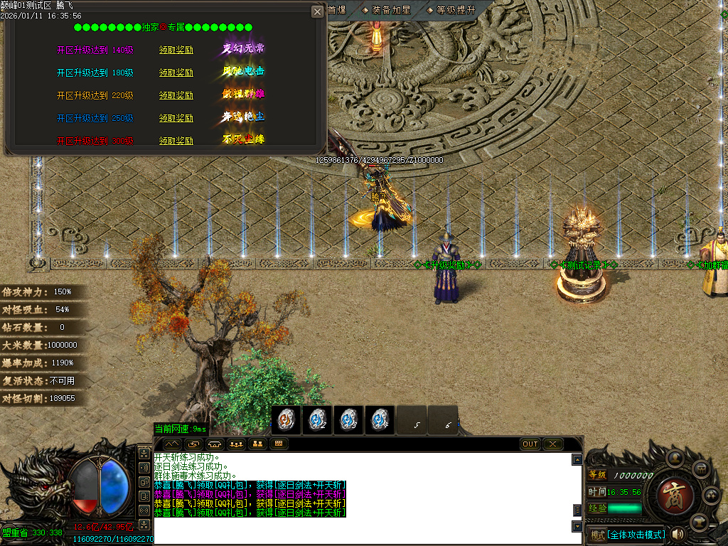 巅峰迷失大陆无限刀单职业-五大陆