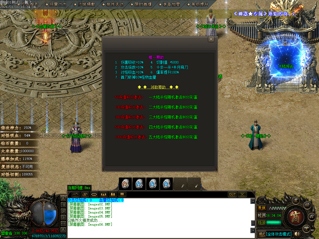 巅峰迷失大陆无限刀单职业-五大陆