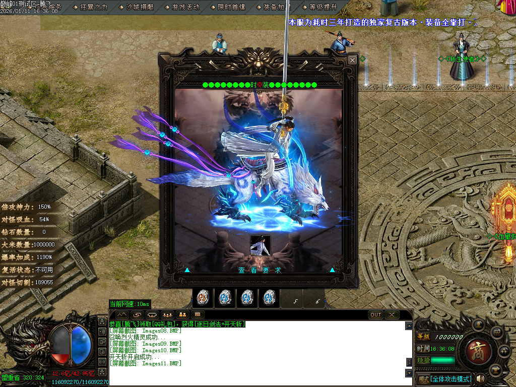 巅峰迷失大陆无限刀单职业-五大陆