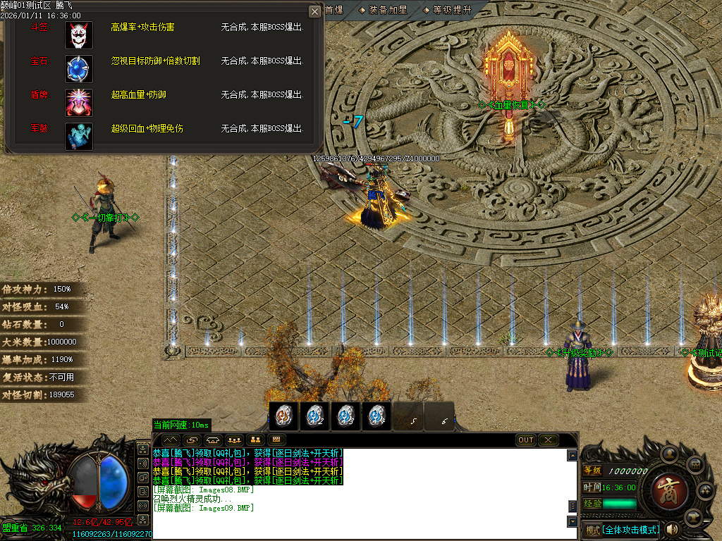 巅峰迷失大陆无限刀单职业-五大陆