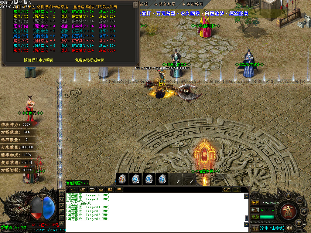 巅峰迷失大陆无限刀单职业-五大陆