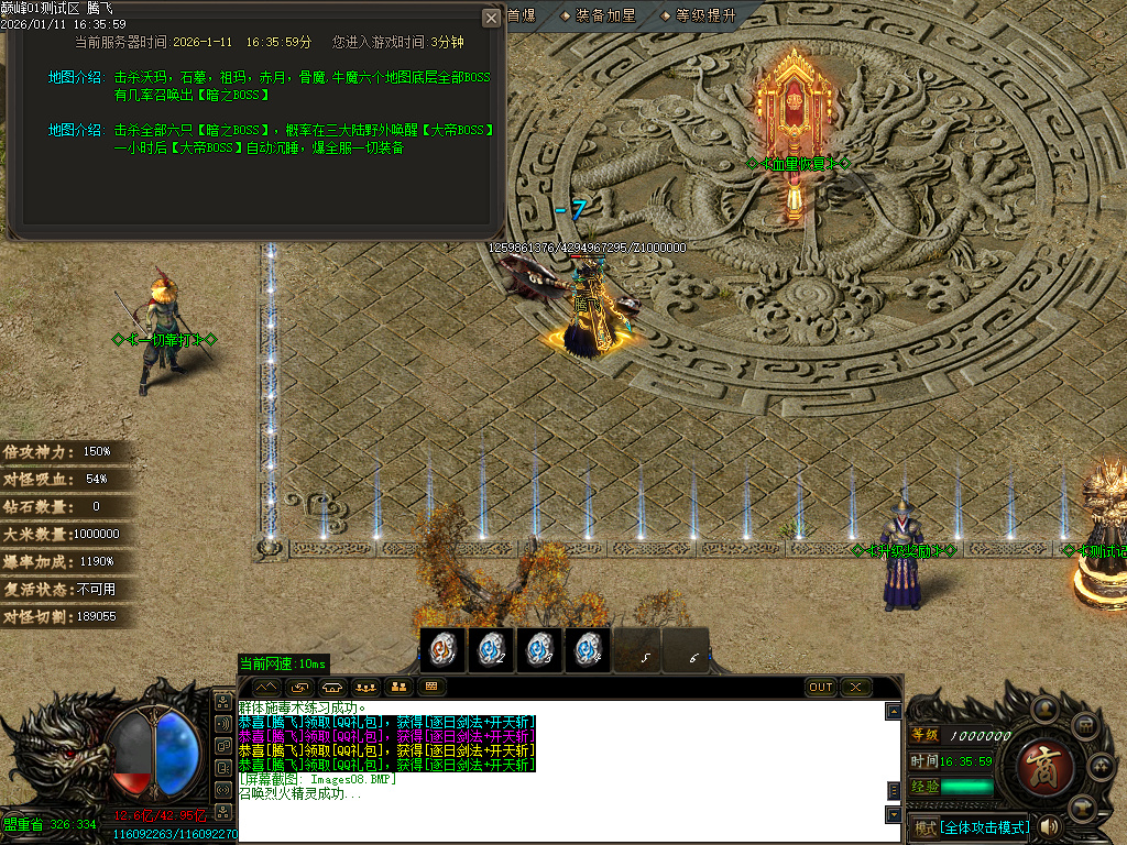 巅峰迷失大陆无限刀单职业-五大陆