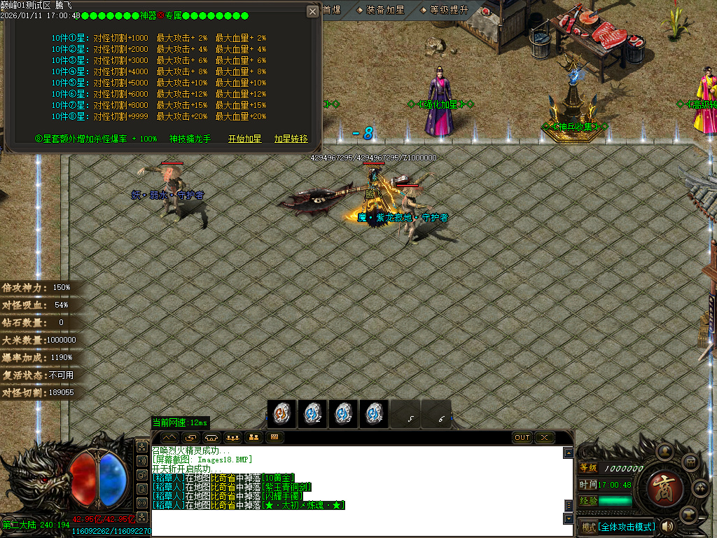 巅峰迷失大陆无限刀单职业-五大陆