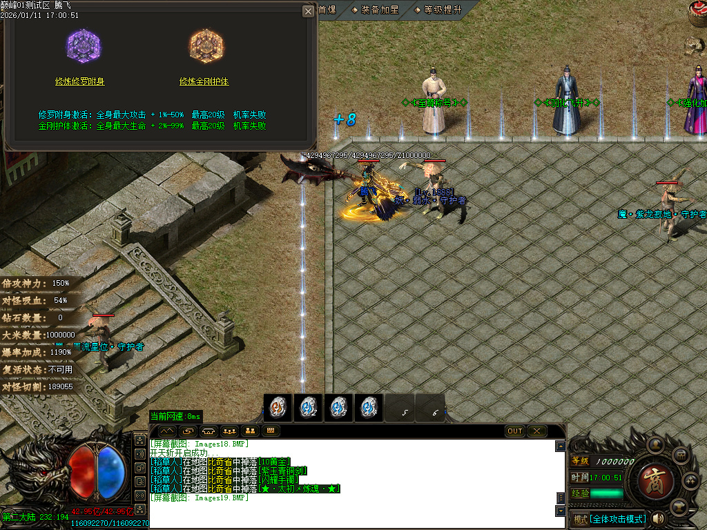 巅峰迷失大陆无限刀单职业-五大陆