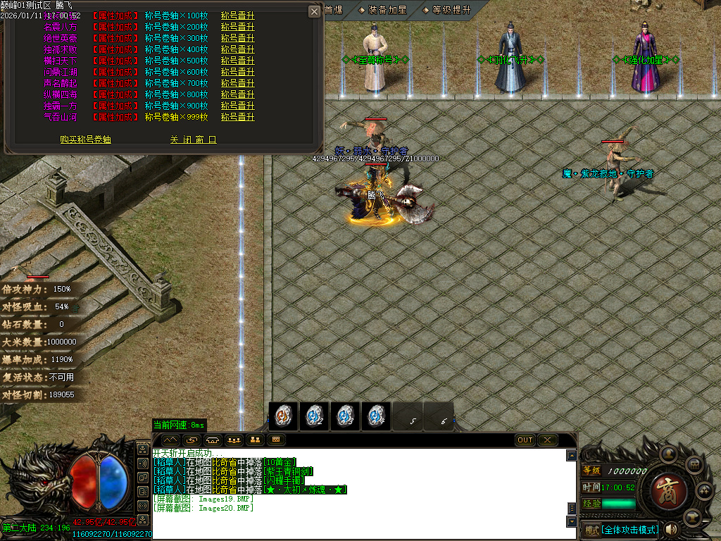 巅峰迷失大陆无限刀单职业-五大陆