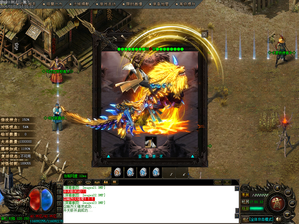 巅峰迷失大陆无限刀单职业-五大陆