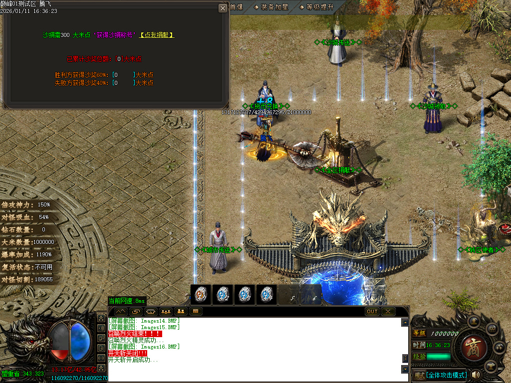 巅峰迷失大陆无限刀单职业-五大陆