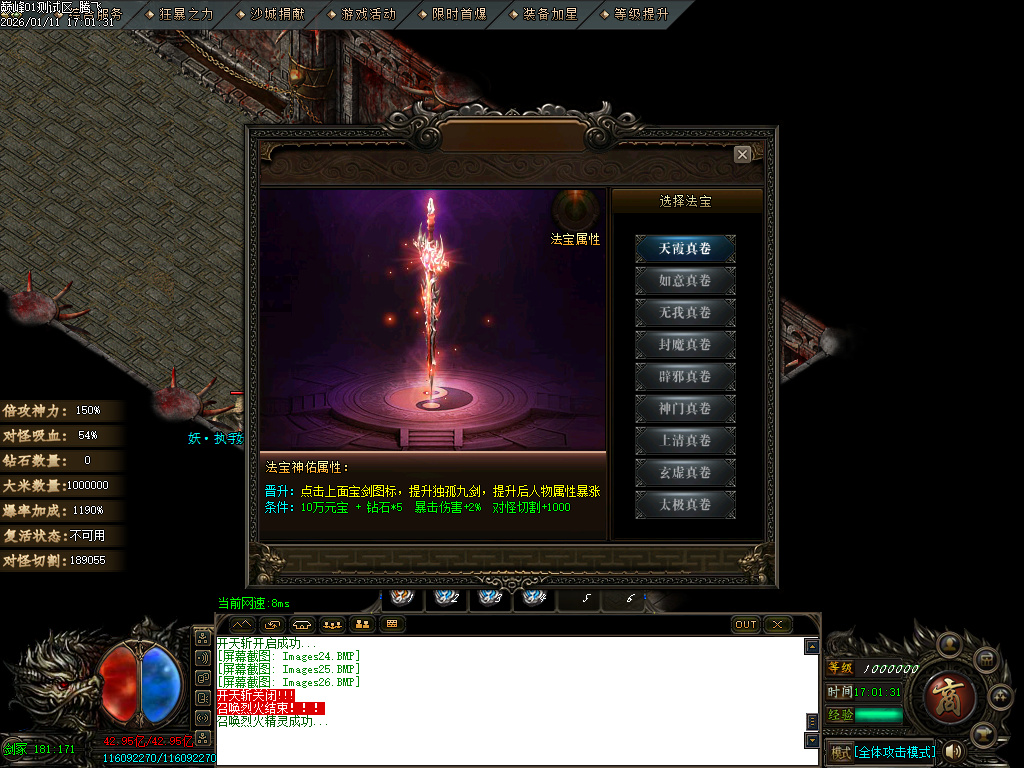 巅峰迷失大陆无限刀单职业-五大陆