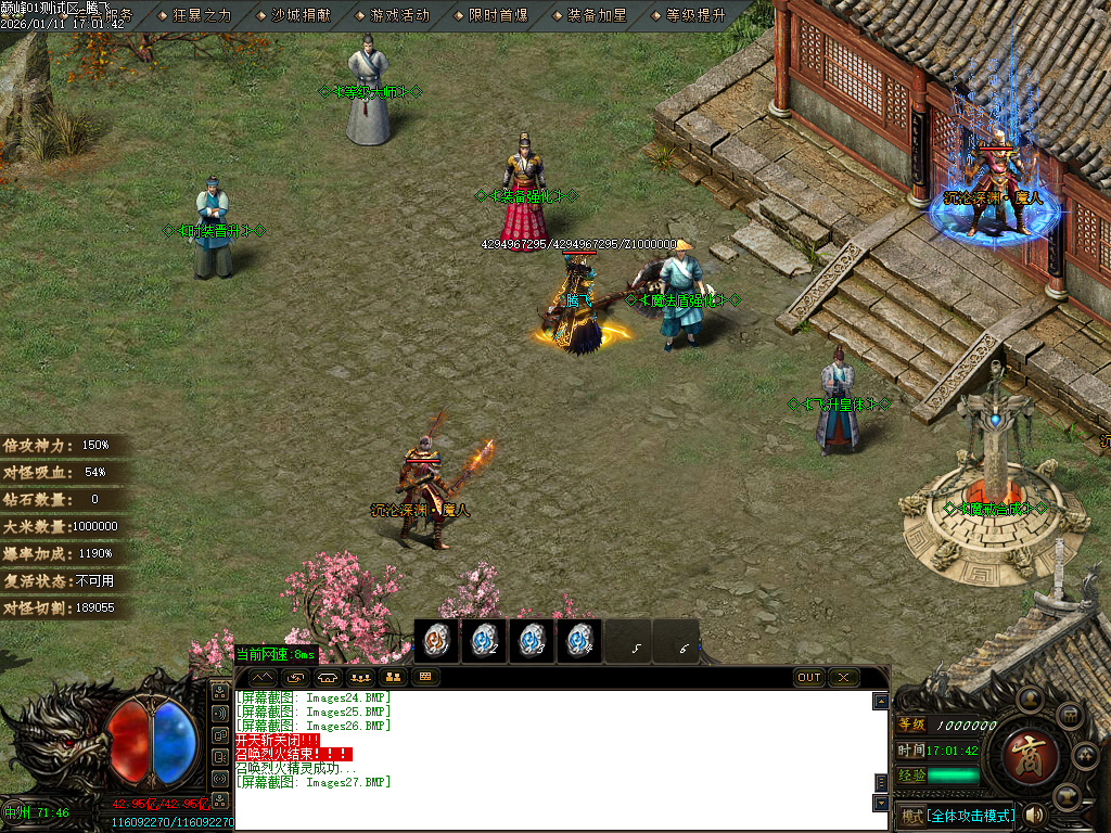 巅峰迷失大陆无限刀单职业-五大陆