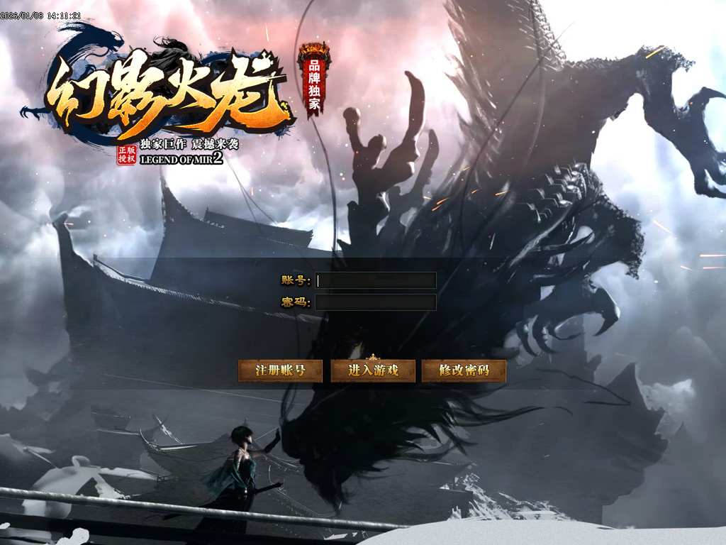 幻影火龙微变专属神器攻速单职业-三大陆