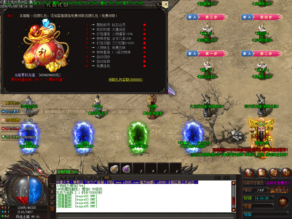 幻影火龙微变专属神器攻速单职业-三大陆