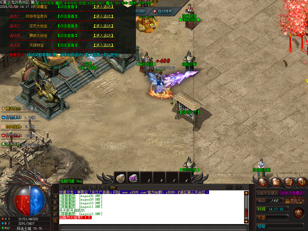 幻影火龙微变专属神器攻速单职业-三大陆