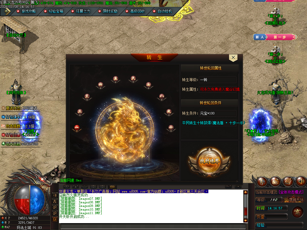 幻影火龙微变专属神器攻速单职业-三大陆