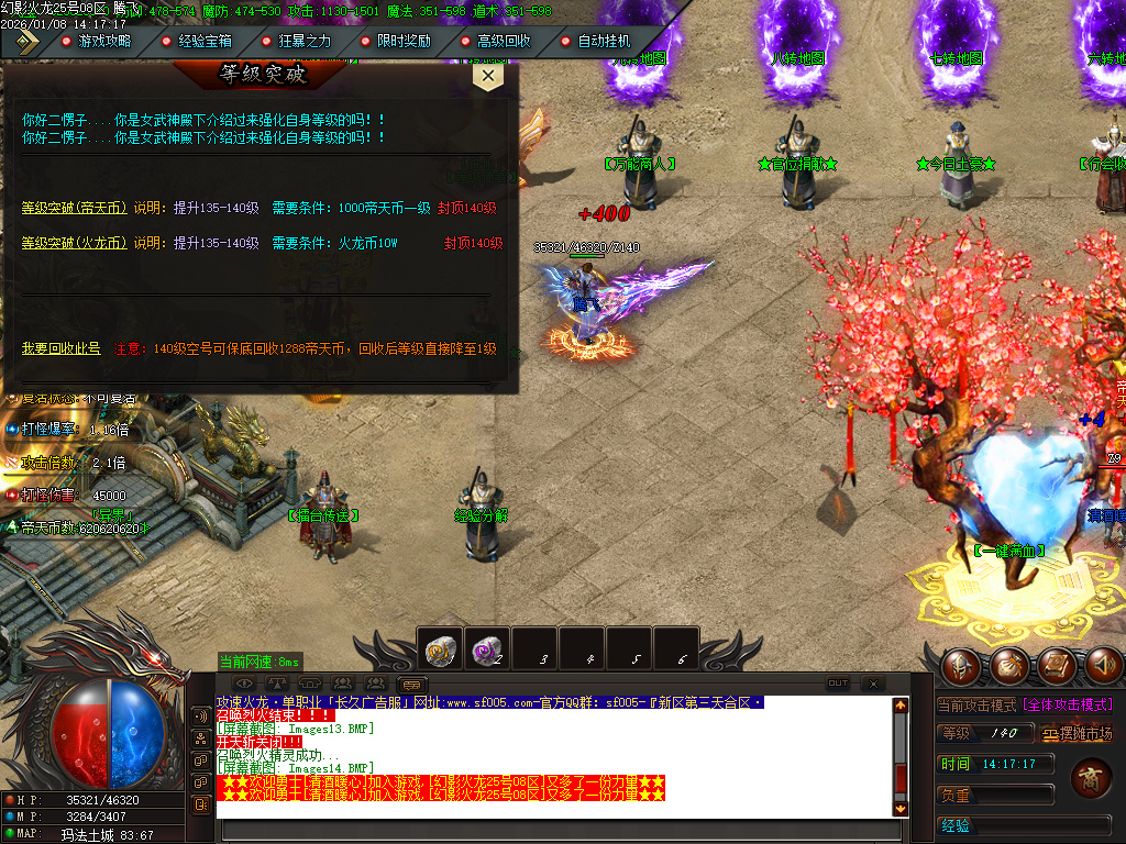 幻影火龙微变专属神器攻速单职业-三大陆