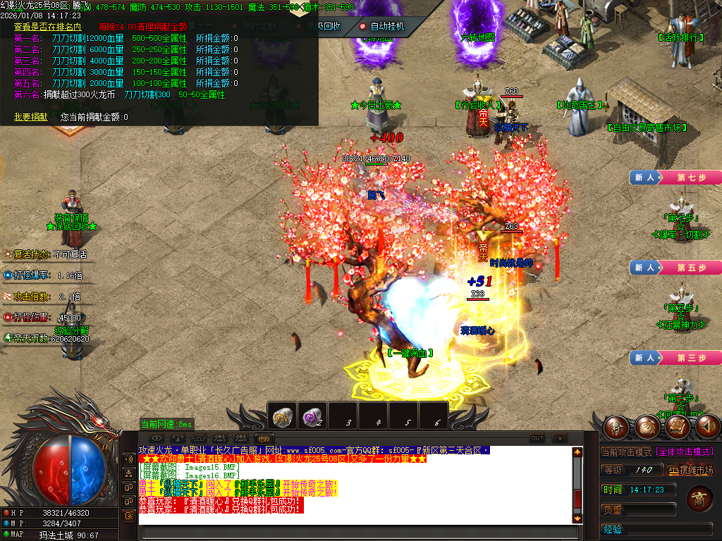 幻影火龙微变专属神器攻速单职业-三大陆