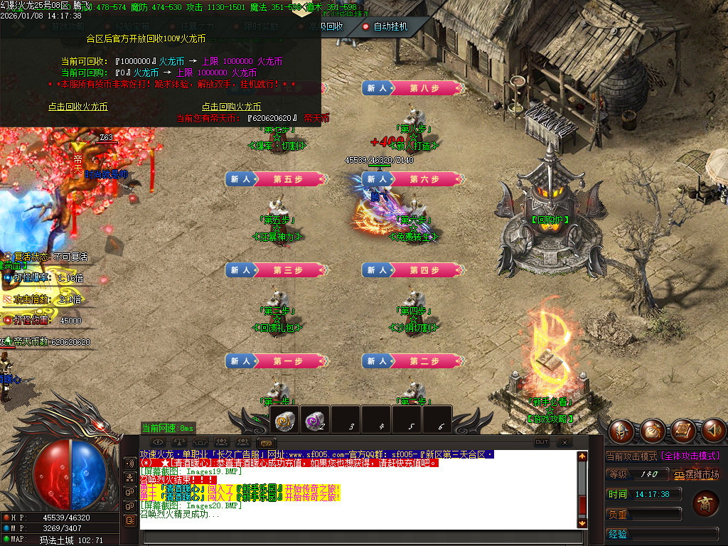 幻影火龙微变专属神器攻速单职业-三大陆