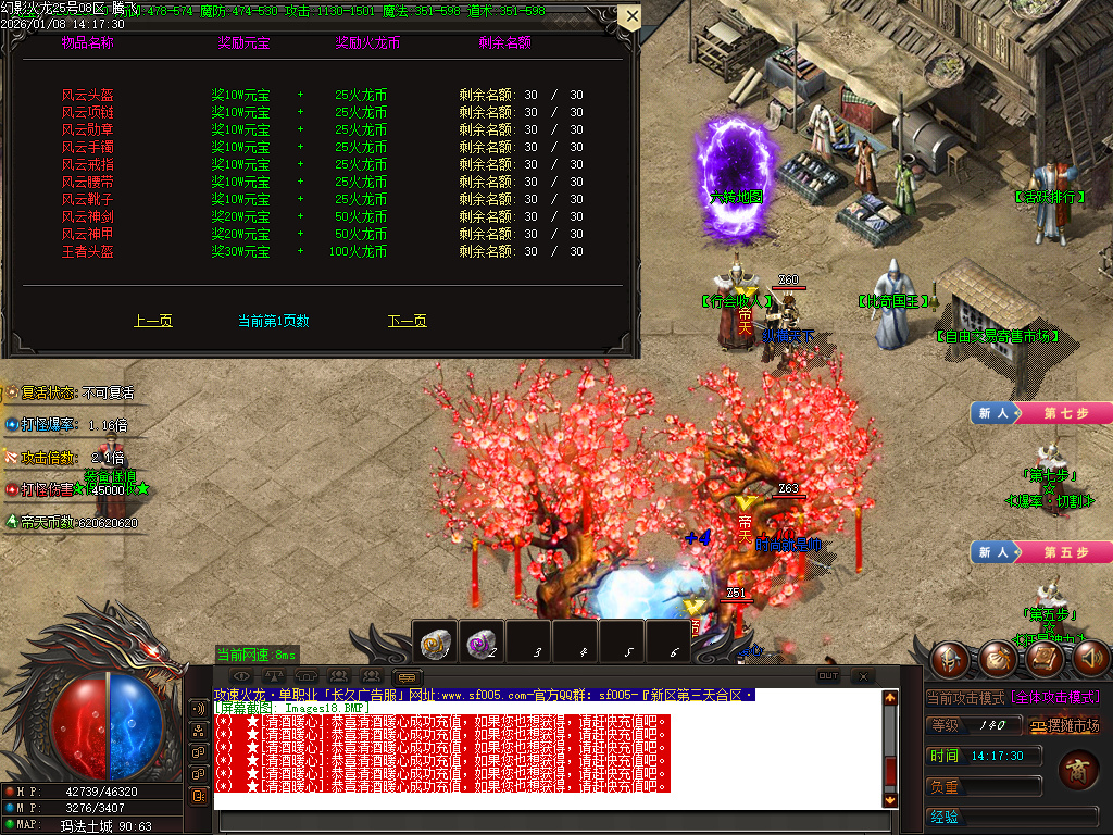 幻影火龙微变专属神器攻速单职业-三大陆