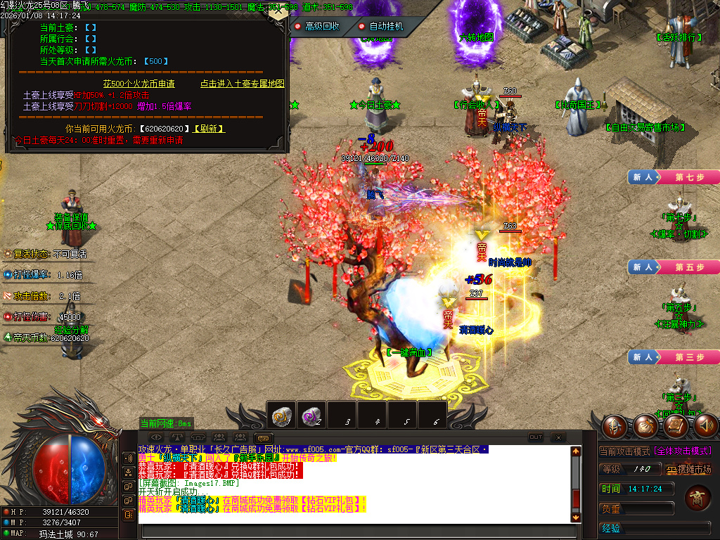 幻影火龙微变专属神器攻速单职业-三大陆