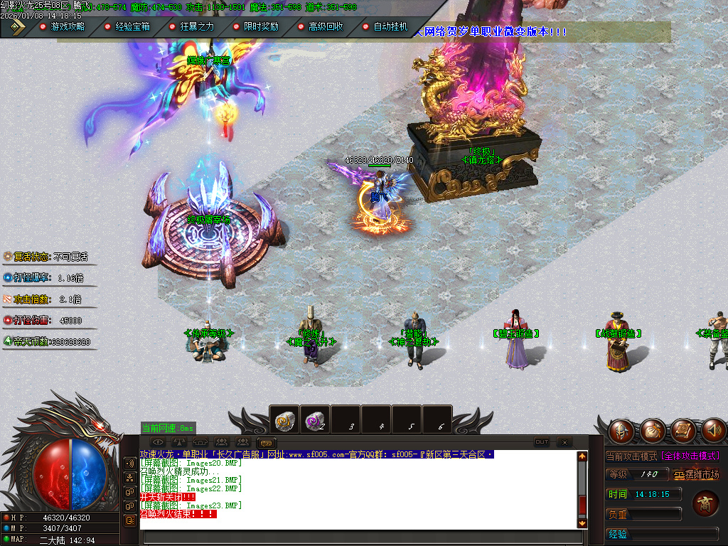 幻影火龙微变专属神器攻速单职业-三大陆