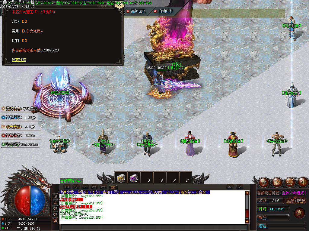 幻影火龙微变专属神器攻速单职业-三大陆