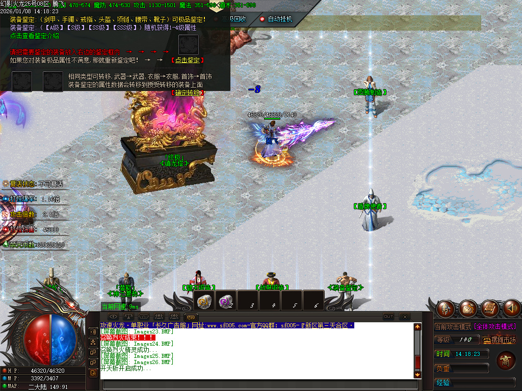 幻影火龙微变专属神器攻速单职业-三大陆