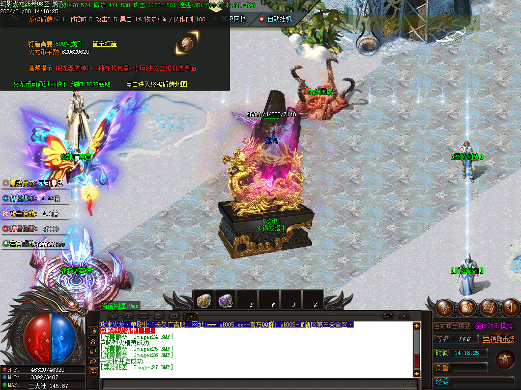 幻影火龙微变专属神器攻速单职业-三大陆