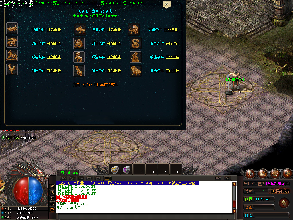 幻影火龙微变专属神器攻速单职业-三大陆