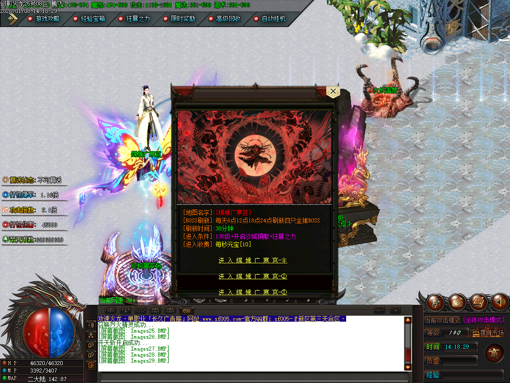 幻影火龙微变专属神器攻速单职业-三大陆