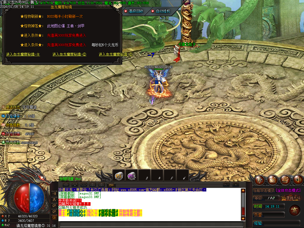 幻影火龙微变专属神器攻速单职业-三大陆