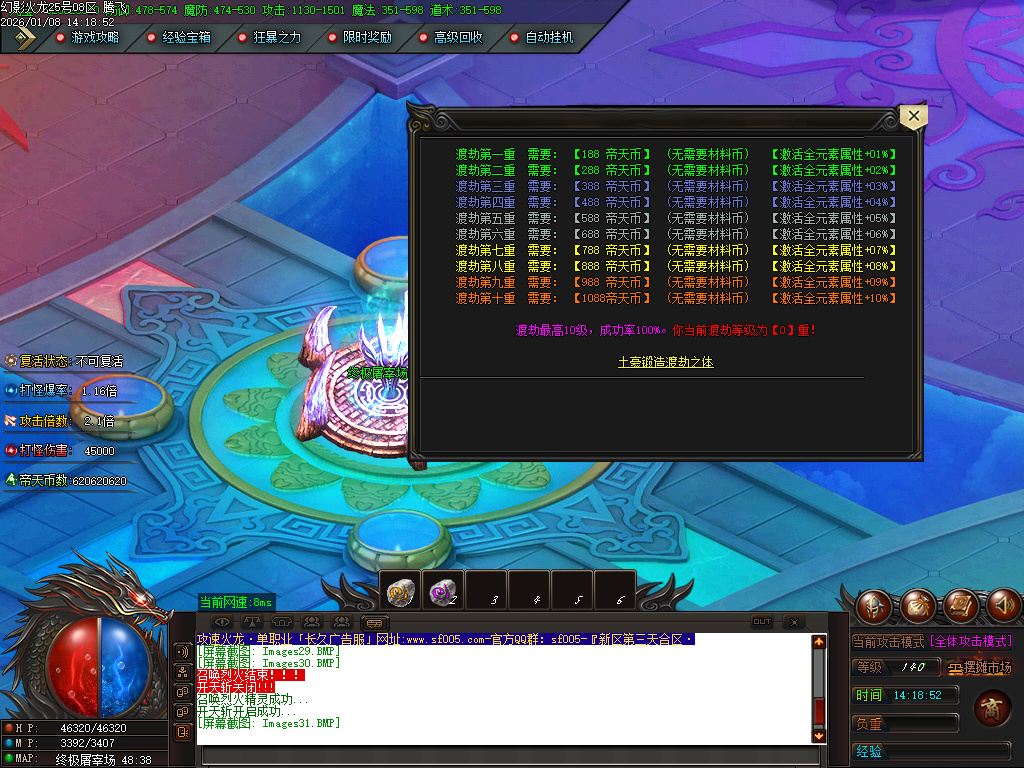 幻影火龙微变专属神器攻速单职业-三大陆