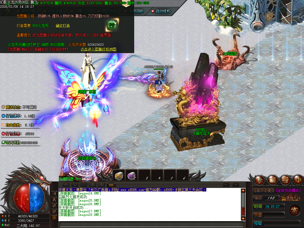 幻影火龙微变专属神器攻速单职业-三大陆