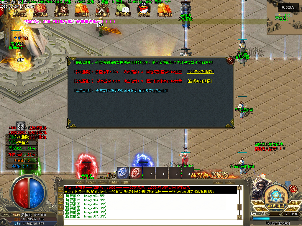 天神诀第三季神器攻速单职业GM版本库-九大陆