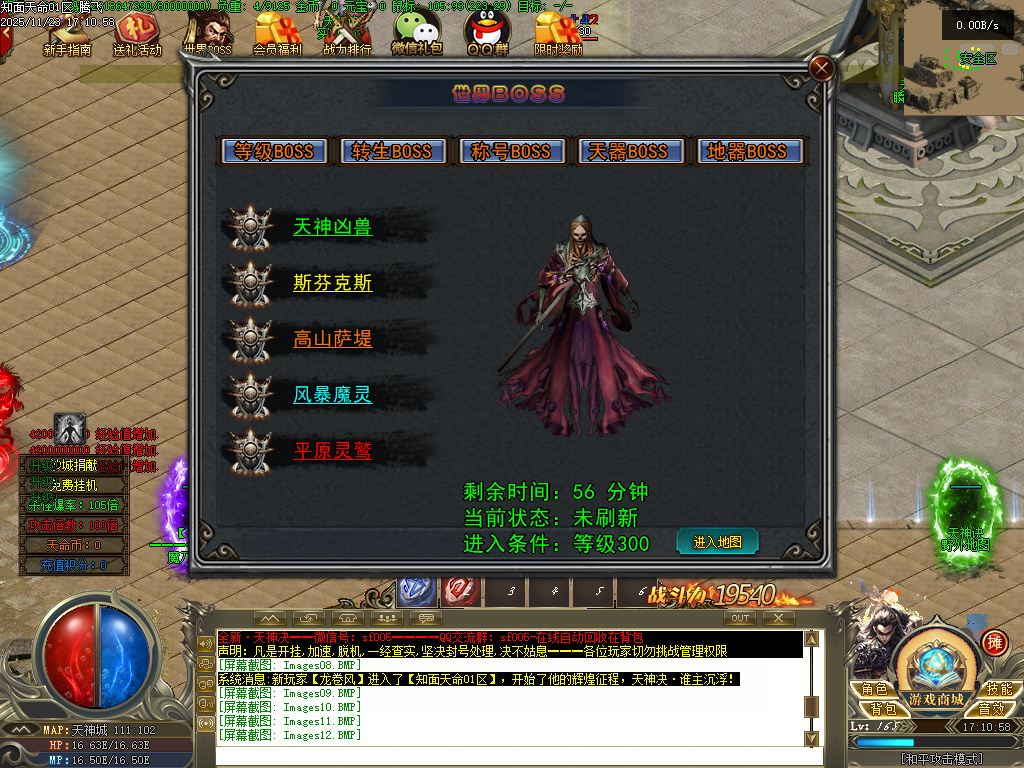 天神诀第三季神器攻速单职业GM版本库-九大陆